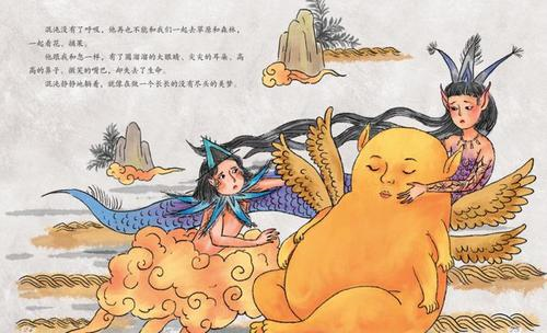 讲给孩子的中华上下5000年故事插图1