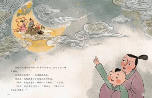 讲给孩子的中华上下5000年故事插图2